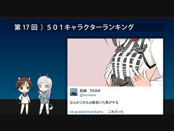 LNAF-unofficial-OA 第17回