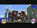 【マインクラフト】工業・錬金術新米海軍のマインクラフト　Part4