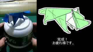 折り紙 タヌキ 折り方 ニコニコ動画