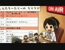 #251ソロトークラジオ【ろりラジ】怪盗キッドボイスで送るニヤつく時間