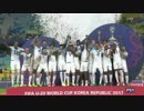 U20ベネズエラvsU20イングランド　U20ワールドカップ決勝