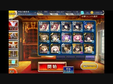 【千年戦争アイギス】病魔の鼠 できる限りソードマスターを使ってクリア