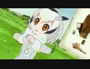 かしこい二人で「ようこそジャパリパークへ」ver3DS