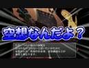 【3人実況】 ロリコンから逃げまくれ！Night Walker BV 【深夜徘徊 最終夜】