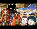 【実況】姉弟で攻略見ながらレジェンドオブマナ【聖剣伝説LOM】　part2