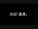【仮面ライダーCOC】真実からずっと　第１話