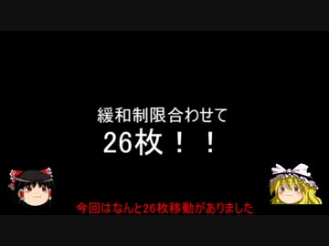 遊戯王2017年7月のリミットレギュレーションをテキトーにみる