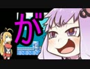 【ロックマンクラシックコレクション】ユッカマン1-3【VOICEROID実況】