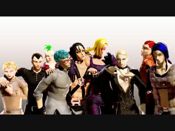 【ジョジョMMD】暗殺チーム詰め合わせ【暗チ】