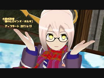 『林檎花火とソーダの海』モデルアップデート