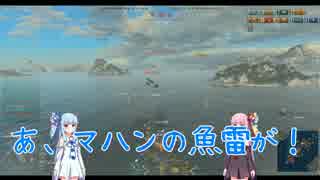 【wows】この駆逐艦には問題がある！　１８日目