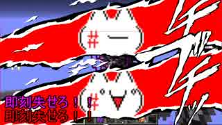 【MonarCraft】AAたちが「Minecraft」をゆっくりgdgd実況プレイ Part.65