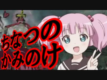 【MUGEN】禍雨心傘vsケシェト 仲間を集めて狂上位大会 #05