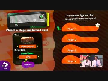スプラトゥーン2新モード「サーモンラン」公式実機プレイ Nintendo E3 2017
