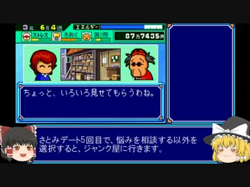 パワポケ3サクセスで育成の限界に挑む！ -ドリル編- Part4【ゆっくり実況】