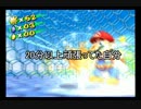 【マリオサンシャイン】南国の島にて、日々清掃。その11【実況】