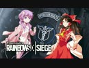[R6S] 霊夢とゆかりのまったりシージ！ ＃4 [ボイロ＋ゆっくり実況]