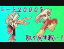 【ポケモンSM】レート２０００を取り戻す戦い！#３【岩Zバシャーモ】