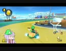 結月ゆかりのマリオカーーーーーーーーーート#2