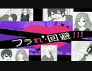 [フラれ回避！！！] 修羅場を己の選択で回避しろ！ [Part001]