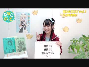 【『ひなこのーと』】小倉 唯の1分間早口言葉チャレンジ 12本目