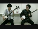 【津軽三味線】東京サマーセッション【演奏してみた】