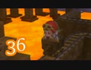 【実況】ドラゴンクエストビルダーズをやる事にした。36