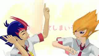 【遊戯王ＭＭＤ】遊馬とベクターで「きょうもハレバレ」