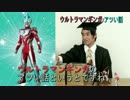 超マニアックなウルトラマンのトーク番組！「ギンガ×アツい話」