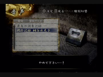 【実況】外人のお姉さんが零～月蝕の仮面～を美しくプレイpart11