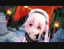 【艦これMMD】超可愛い恋愛フィロソフィア【ぽんぷ長式春雨改】