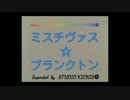 ミス☆プラ　桃鉄２０１０　その１３