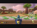 【Switch】マリオカート８DX ほそぼそ実況プレイpart11