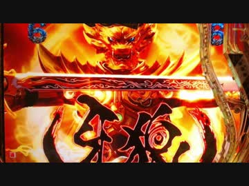 パチンコ　CR牙狼 魔戒ノ花xx 11たわけ目