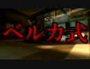 [L4D2] カオスな面子で遊んでみた part 2