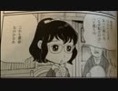 マンガ・アニメーション【カフェ・シリーズ　その１】第1回目 -