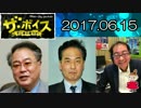 【高橋洋一・浅田均（日本維新の会政調会長）】 ザ・ボイス 20170615