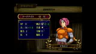 【実況プレイ動画】リベンジ!蒼炎マニアック 18章 Part1