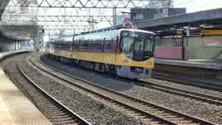 京阪 8000系 プレミアムカー 試運転 4編成目 おまけ付き 8003F