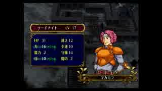 【実況プレイ動画】リベンジ!蒼炎マニアック 18章 Part2