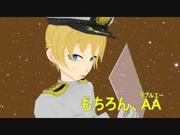 【暁日外伝】　嗚呼、我が愛しき胸部装甲達よ　A　【MMD紙芝居】