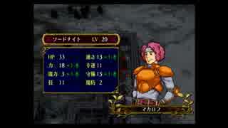 【実況プレイ動画】リベンジ!蒼炎マニアック 18章 Part3