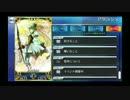 FGOボイス集　アタランテ