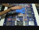 【遊戯王】今じゃ！デュエルを動画に！Part１０３ですとも！