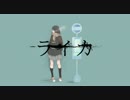 ライカ歌ってみた。
