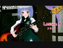 【MMD-Band_Edition】妖夢と学ぶベース講座【第四回】