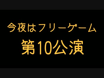 プレイするゲームをサイコロで決める。１０