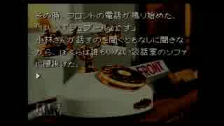 【実況】恋人の異能「超推理」で解き明かすかまいたちの夜Part2