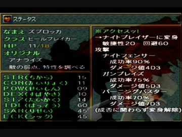 【ＷＡ】ワイルドアームズ風世界観でＴＲＰＧ【初心者鳥】File:番外