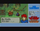 【ゆっくり実況】ファイアーエムブレム 烈火の剣 理縛り 14章
